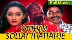 Tamil Full Movie | Sathan Sollai Thattadhei | Comedy Movie