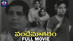 Vande Mataram Telugu Full Movie | V  Nagaiah | Kanchanamala | B N Reddy | TFC Classics