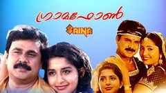 Gramaphone | Malayalam Full Movie 720p | Dileep | Meera Jasmine | Navya Nair