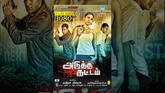 ADUTHA KATTAM 2014 Latest Tamil Cinema HD New Release Full Movie