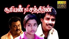 Suriyan Chandiran | Anandbabu, Saravanan, Keerthana, Vinodhini | Tamil Superhit Comedy Movie Movie HD