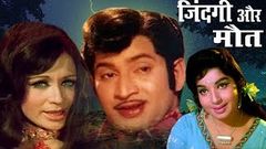 जिंदगी और मौत | Hindi Super Hit Evergreen Movie