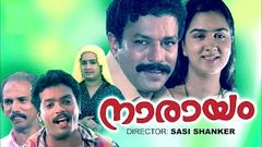 Narayam Malayalam Full Movie 1993 | Murali | Urvashi | Jagadish | Malayalam Classic Movie