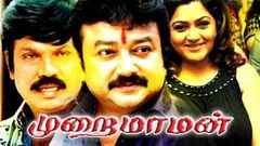 Kolangal Tamil Full Movie | Jayaram | Kushboo | Raghuvaran | Senthil | Ilayaraja | Pyramid Movies