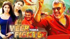 Veer Yodha - Ek Fighter 2016 Full Hindi Dubbed Movie | Ajith Nayanthara | Action Dubbed Movie