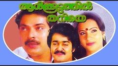 Aalkkoottathil Thaniye Full Movie