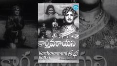 Kartavyarayuni Katha Telugu Full Movie | NTR, Savitri, Kannamba | Ramanna | G Ashwathama