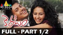 Keratam Telugu Full Movie Part 1 2 | Rakul Preet Singh, Siddharth Raj | Sri Balaji Video