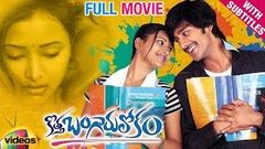 Kotha Bangaru Lokam Telugu Full Movie | Varun Sandesh | Swetha Basu Prasad | Srikanth Addala