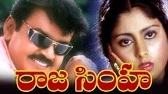 RAJA SIMHA - Telugu full Length Movie - vijayakanth - Sivaranjani - Jayasudha