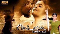 Sembattai tamil movie | new tamil movie 2016 | Dilipan | Gowri Nambiar | Sreejith