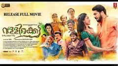 Vallikettu New Malayalam Full Movie | New Released Malayalam Movie | Comedy Malayalam Full Movie