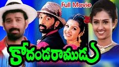 Kodanda Ramudu Full Length Telugu Movie | J  D  Chakravarthy, Rambha | Ganesh Videos - DVD Rip 