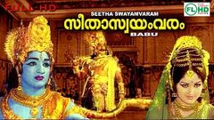 Seetha swayamvaram | Super hit Cinema | Malayalam | Jayapradha | Ravikumar | Venkiteswara rao Others