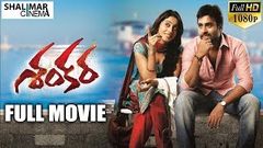 Shankara Latest Telugu Full Movie 2016 Nara Rohit Regina Cassandra Pragathi Shalimarcinema