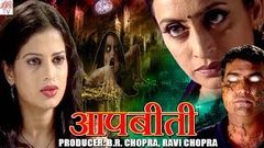 AapBeeti - Hindi Hd Horror Serial | BR Chopra Superhit Hindi TV Serial | Epi - 21 | 