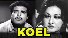 Koel 1959 Super hit Classic Movie | कोयल | Allauddin, Noor Jehan