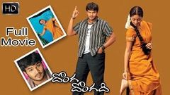 Donga Dongadi Telugu Full Length Movie దొంగ దొంగది సినిమా Manchu Manoj Sada