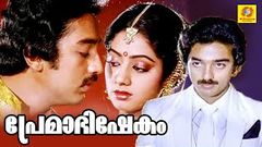 Vazhve Mayam | classic malayalam full movie | Sathyan | Sheela