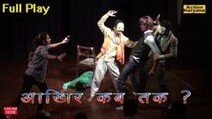 Aakhir Kab Tak ? Full Hindi Play