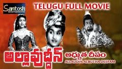 Allaudin Adbutha Deepam Telugu Full Movie | ANR , Anjali Devi , SV Ranga Rao