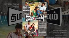 Tamizhuku En Ondrai Azhuthavum 2015 Tamil Full Movie - Nakul Attakathi Dinesh Bindhu Madhavi