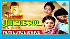 Rajanadai Tamil Full Movie | Vijayakanth | Gautami | Seetha | MS Viswanathan | Pyramid Movies