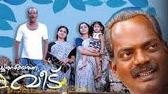 Achanurangatha Veedu Full Malayalam Movie | 2006 | Salim Kumar, Muktha | Malayalam Latest Movies