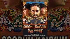 Soodhu Kavvum | சூது கவ்வும் | Full Tamil Movie | 2013 | Vijay | Sanchita | Bobby Simha