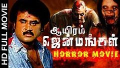 Rajinikanth FIRST HORROR MOVIE - Aayiram Jenmangal - Tamil Full Movie | Manorama | Vijayakumar