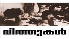 Vithukal 1971 | Malayalam Full Movie | Malayalam Movie Online | Madhu | Sheela | Sukumari