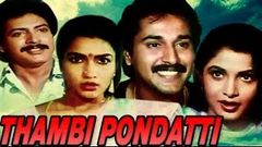 Thambi Pondatti | Full Tamil Movie | Rahman, Sukanya, Nizhalgal Ravi, Nagesh, Vivek