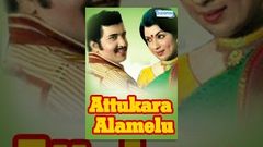 Aattukara Alamelu Tamil Full Length Movie Sivakumar Sripriya IMax Tamil Movies