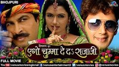 Bhojpuri Block Buster Movie | कब अइबू अंगनवा हमार Kab Aibu Anganwa Hamar मनोज तिवारी