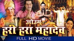 Om Hari Hara Mahadeva South Indian Hindi Dubbed Full Movie | Sai Kumar, Thara | Eagle Devotional