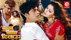 HD हंटरवाली II Hunterwali Part - 1 Hot Bhojpuri Film - 2015 II Hot Bhojpuri Movie