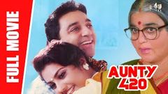 Aunty 420 - New Full Hindi Movie Chachi 420 | Kamal Haasan, Meena, Gemini Ganesan | Full HD