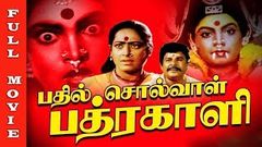 Bhadil Solval Bhadrakali Full Movie HD | Jaishankar | K R Vijaya | Tamil Devotional Hits