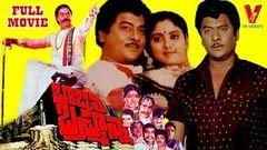 BOBBLI BRAHMANNA | TELUGU FULL MOVIE | KRISHNAM RAJU | JAYASUDHA | SARADA | V9 VIDEOS