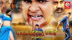 नई रिलीज़ भोजपुरी मूवी 2018 HD MOVIE | Kallu | Latest Bhojpuri Action Movie | Full HD 2019