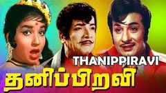 Thanipiravi | Full Tamil Movie | MGR, Jayalalitha, M N Nambiar, Thirumugam | Full HD