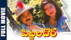 Pittala Dora Telugu Full Length Comedy Movie | Ali, Indraja, Brahmanandam | Telugu Hit Movies