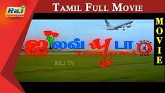 I Love You Da Tamil Full Movie | Raju Sundaram | Simran | Raghuvaran | Senthil | Raj Television