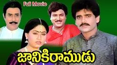 Janaki Ramudu Full Length Telugu Movie Akkineni Nagarjuna Vijayashanti DVD Rip 