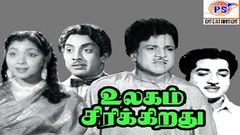 உலகம் சிரிக்கிறது | Ulagam Sirikirathu | MR Ratha, Muthuraman, Prem Nazir | Tamil Full Movie