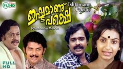 Oru Sumangaliyude Katha Evergreen Malayalam Movie Ratheesh Sukumaran, Seema Jagathy