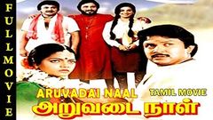 ARUVADAI NAAL | Prabhu | Tamil Full HD Movie