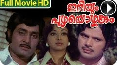 Malayalam Full Movie - Iniyum Puzhayozhukum - Full Length Movie