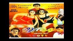 Sathyaraj In - Looty - லூட்டி - Vadivelu, Vivek, Roja, Mumtaj, Super Hit Tamil Full H D Comedy Movie