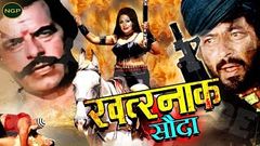 Khaternak Sauda ¦ Full Hindi Movie ¦ Amjad Khan, Dara Shing, Bindu